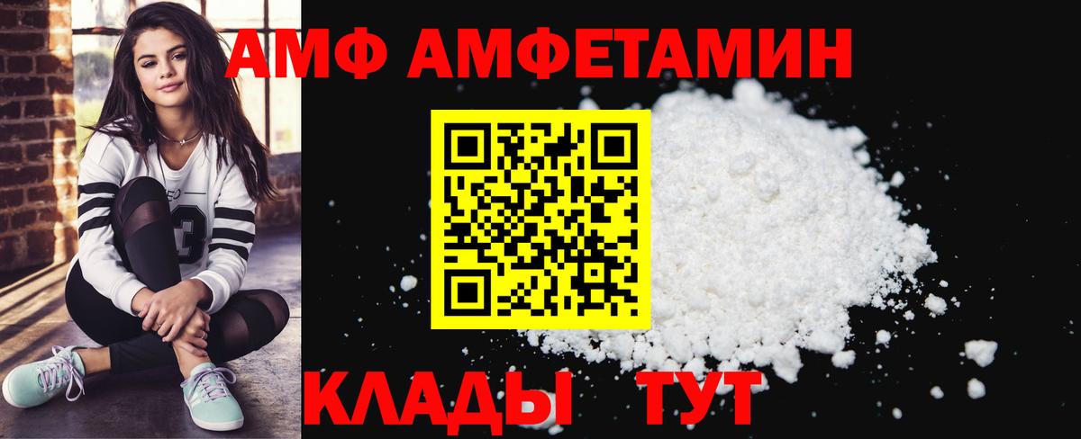Пыть-Ях  АМФЕТАМИН VHQ  АМФЕТАМИН  Вход с VPN  АМФ 