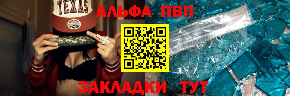 Alpha-PVP СК КРИС  Вход с VPN  Пыть-Ях  Alpha-PVP  Альфа ПВП крисы CK  где купить   A-PVP мука 
