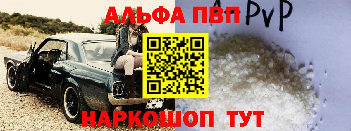 Alpha PVP Соль Пыть-Ях