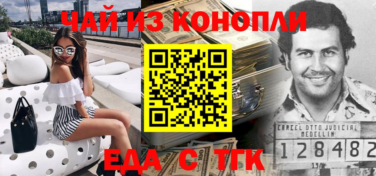 Пыть-Ях  Еда ТГК марихуана  Вход с VPN 