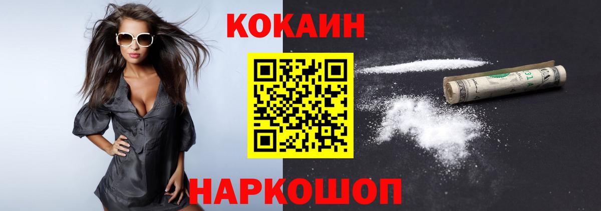 COCAIN Перу Пыть-Ях