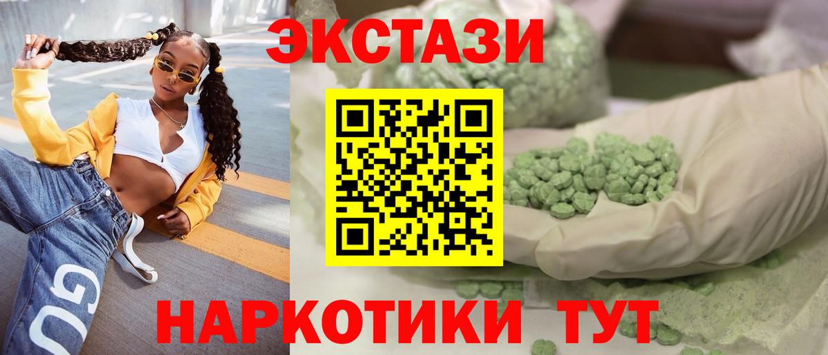 Экстази круглые Пыть-Ях