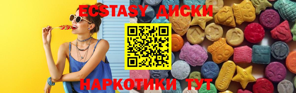 ЭКСТАЗИ louis Vuitton  Вход с VPN  Пыть-Ях  Экстази круглые 