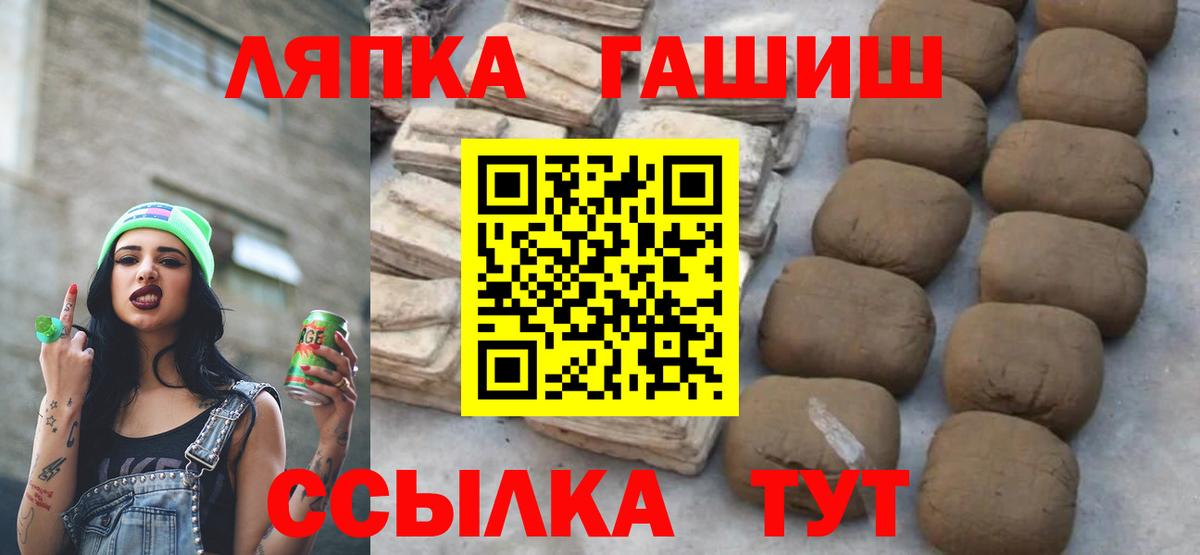ГАШИШ VHQ  Вход с VPN  Пыть-Ях  ГАШ Premium 