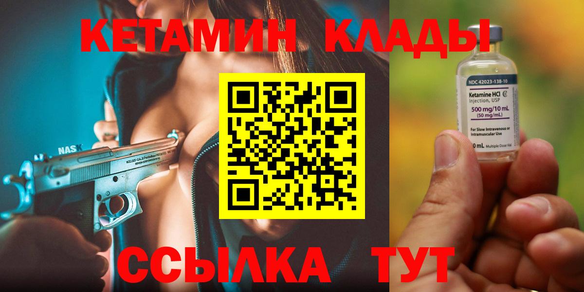 КЕТАМИН ketamine  Вход с VPN  КЕТАМИН VHQ  Пыть-Ях 