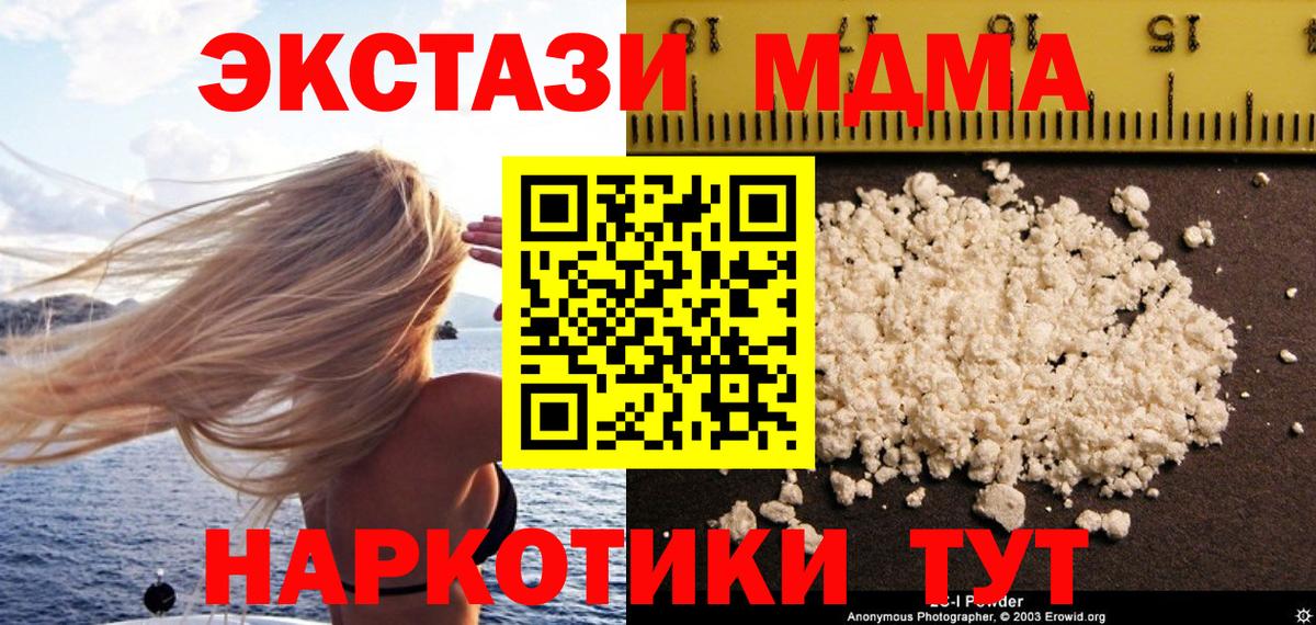 MDMA молли  MDMA  Пыть-Ях  Вход с VPN 