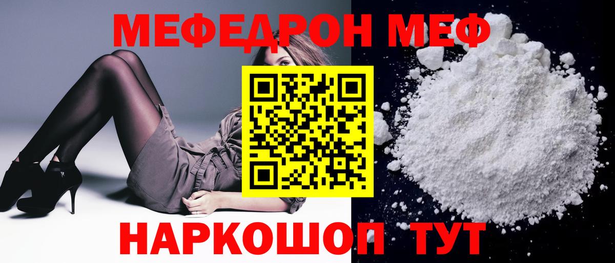 МЕФ Пыть-Ях