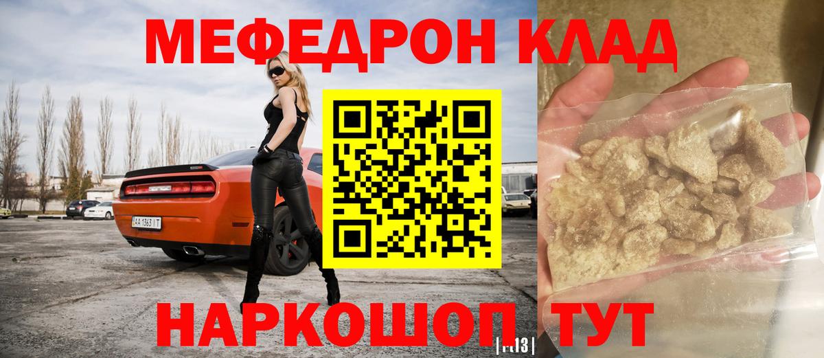 Меф  Вход с VPN  Пыть-Ях  МЯУ-МЯУ кристаллы  МЕФ кристаллы 