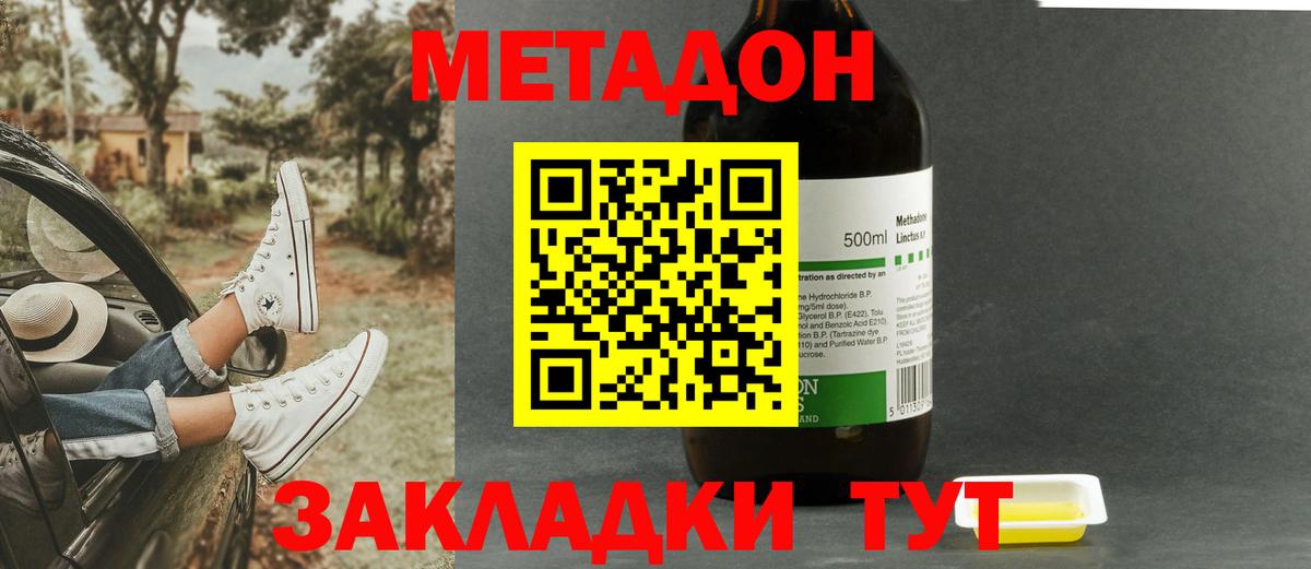 МЕТАДОН мёд Пыть-Ях