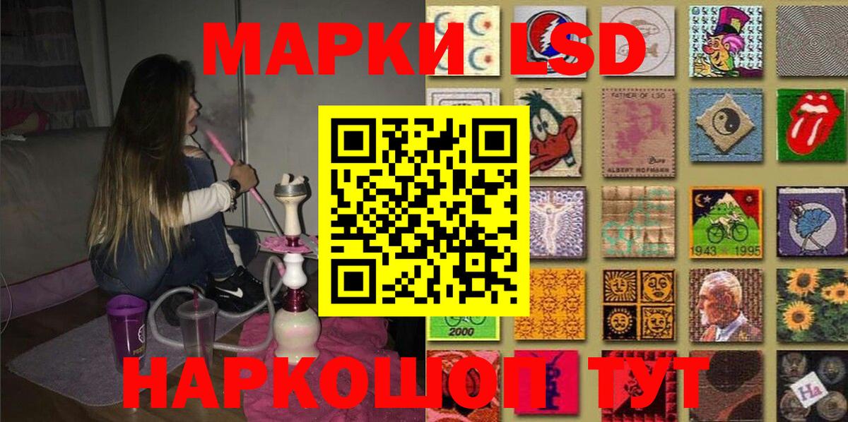 Марки 25I-NBOMe  Вход с VPN  Пыть-Ях  Наркотические марки 1500мкг 