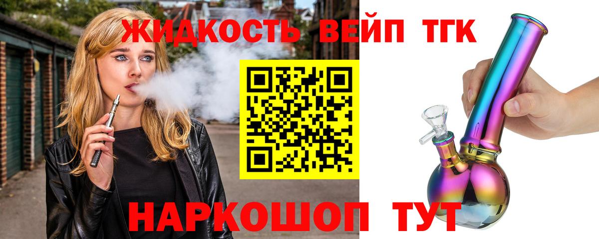 Дистиллят ТГК гашишное масло Пыть-Ях