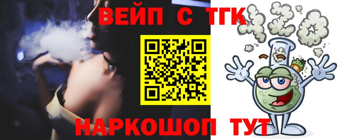 Пыть-Ях  Дистиллят ТГК THC oil  Вход с VPN    как зайти  Дистиллят ТГК жижа 